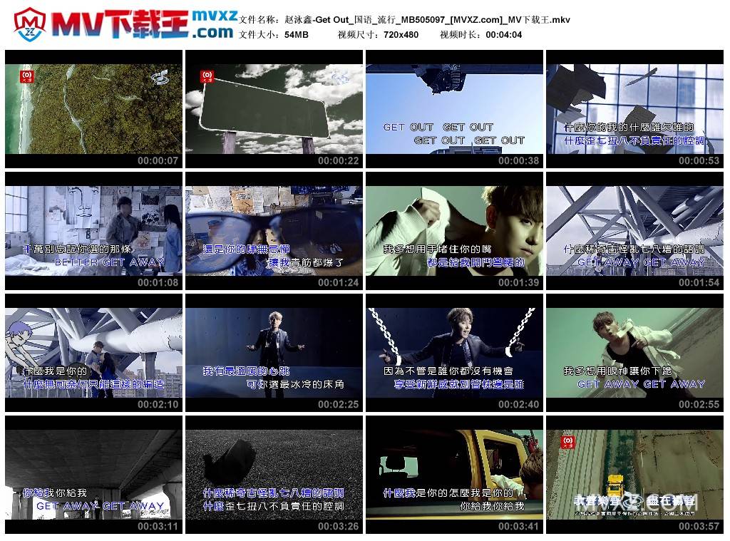 赵泳鑫-Get Out_国语_流行_MB505097